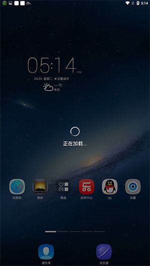 乐桌面HD(5)