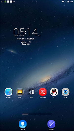 乐桌面HD(6)
