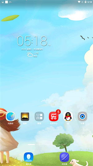乐桌面HD(8)