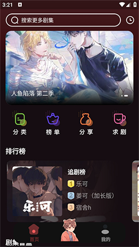 兔耳FM图2