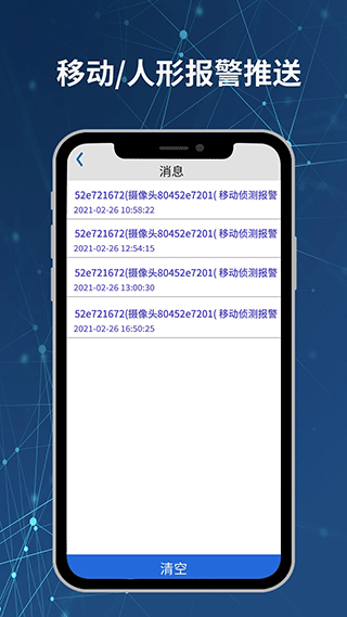 Neye3c免费版图1