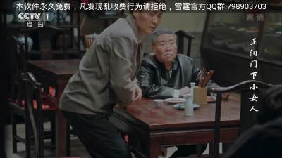 雷霆直播图1