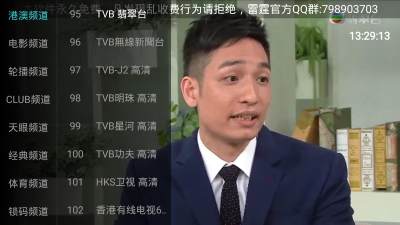 雷霆直播图2