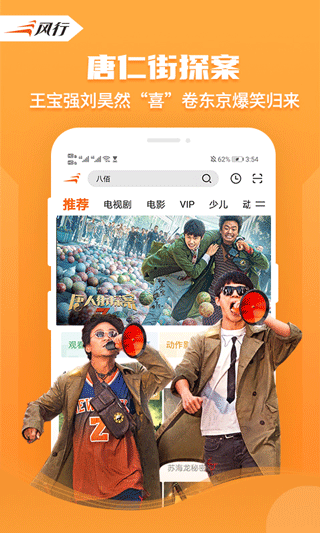 风行影视