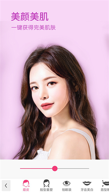 玩美彩妆免费版