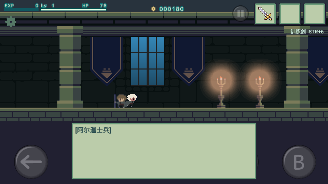 伊甸之蓝手机免费版图1
