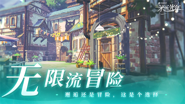 量子跃迁米乐光年