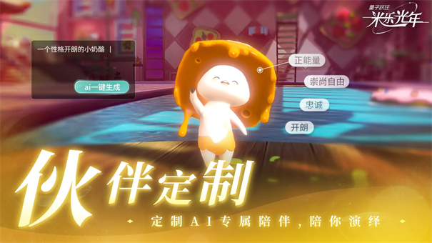 量子跃迁米乐光年