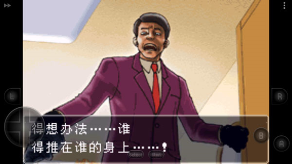 逆转裁判手机免费版图2