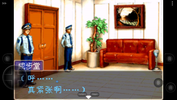 逆转裁判手机免费版图4
