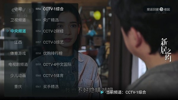 闪电直播截图3