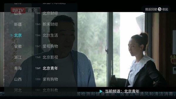 闪电直播截图4