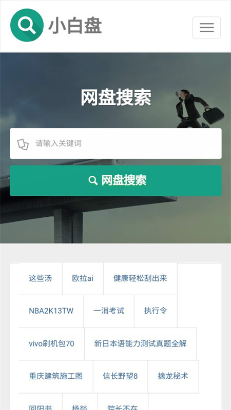 小白盘图1