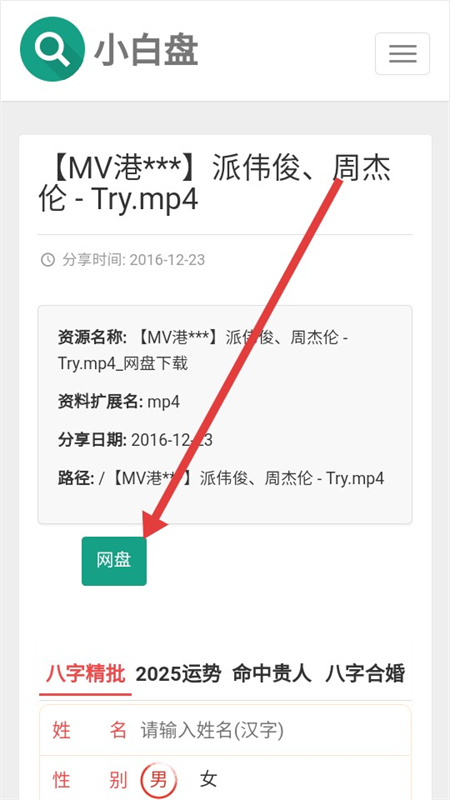 小白盘图4