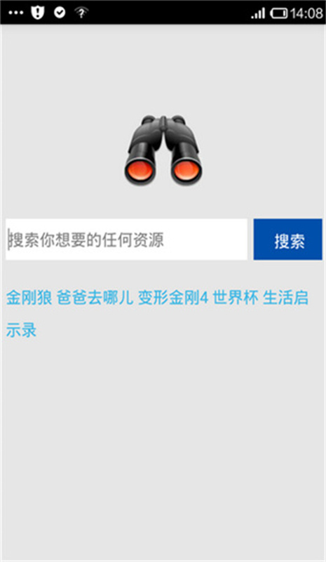 P2P搜索器最新版图1