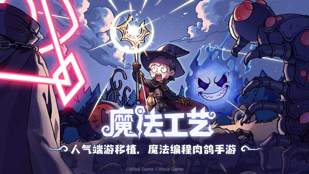 魔法工艺光之柱召唤流派搭建指南