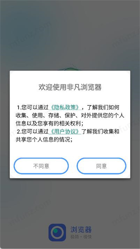 非凡浏览器官方最新版图3