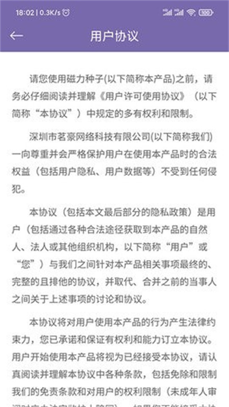 磁力多正版(1)