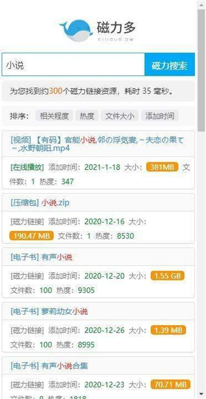 磁力多正版(3)