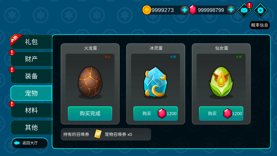 我法师玩的贼6(3)