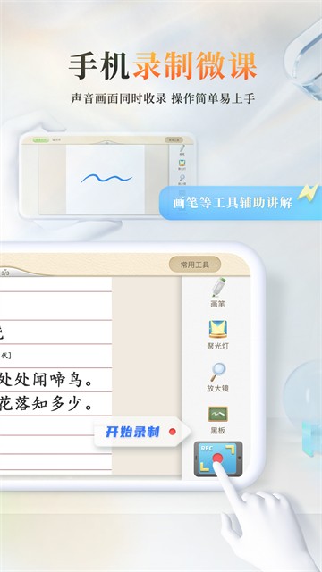 101教育PPT通用版图4