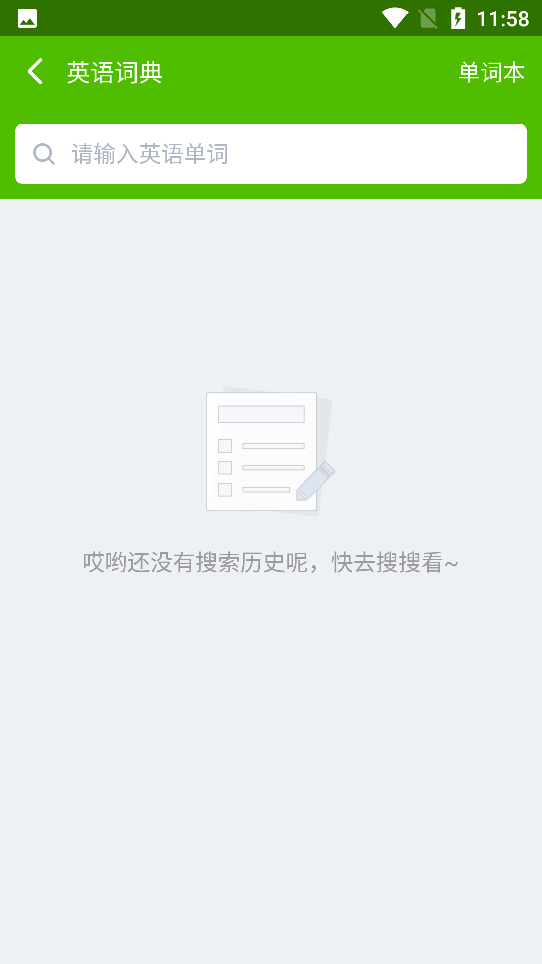 阿凡题搜题图1