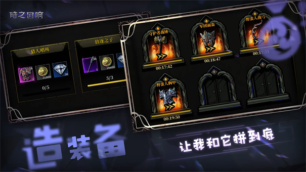 暗之回响(2)
