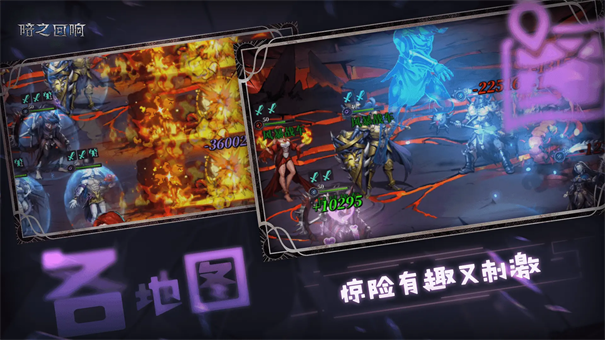 暗之回响(4)