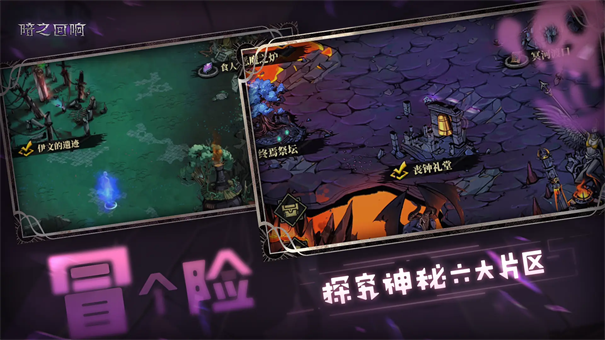 暗之回响(5)