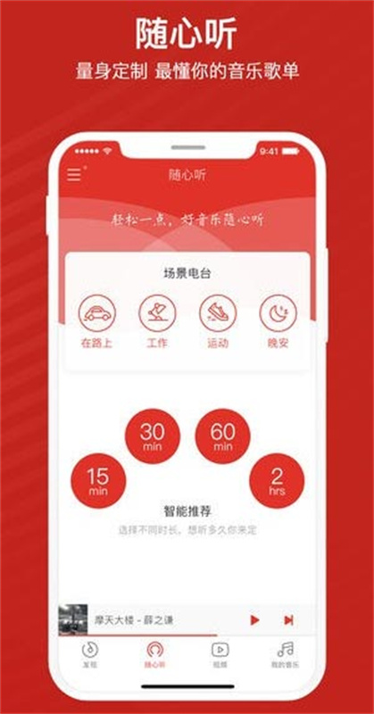 千千静听手机版(1)