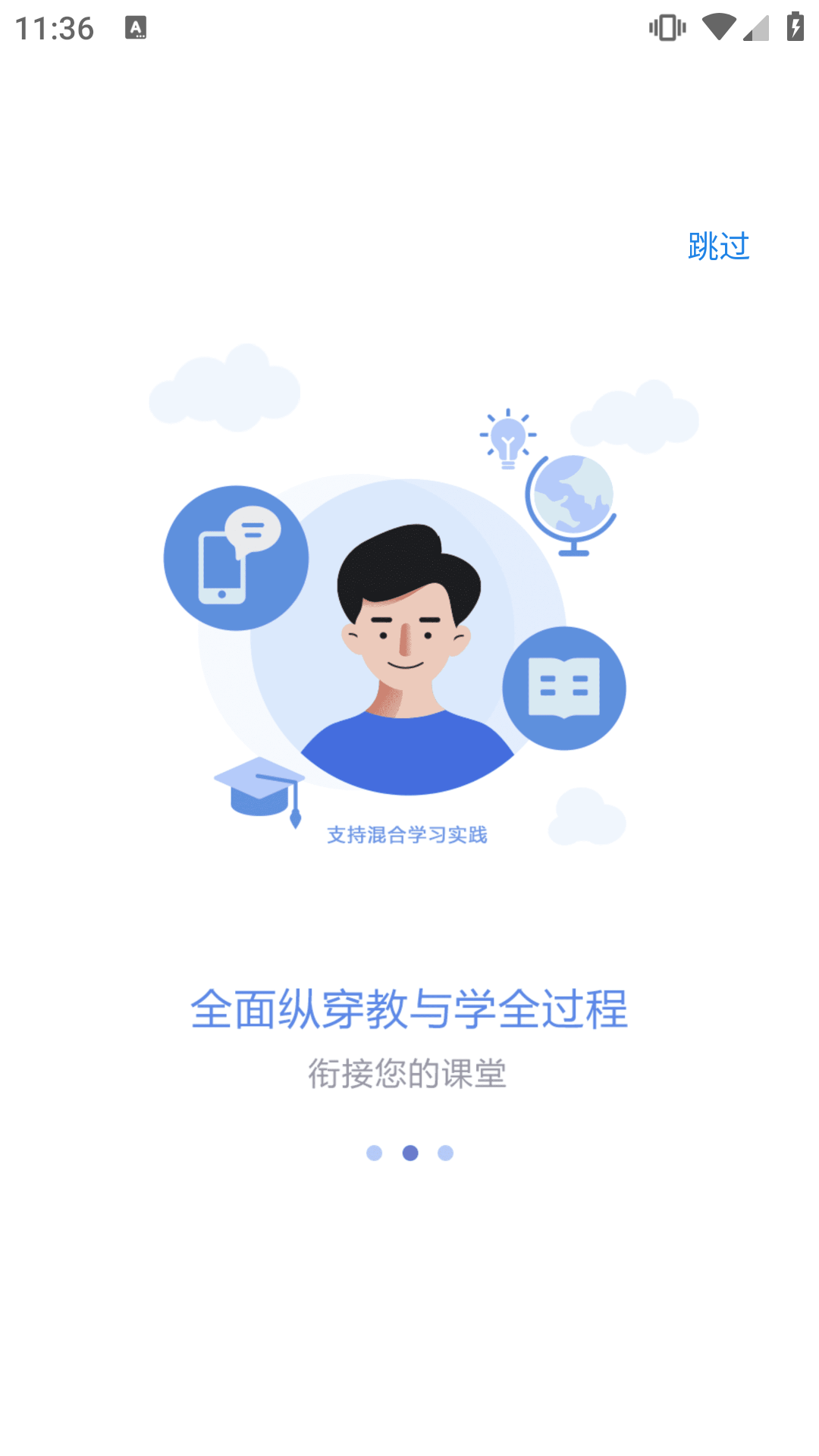 课程伴侣手机最新版图3
