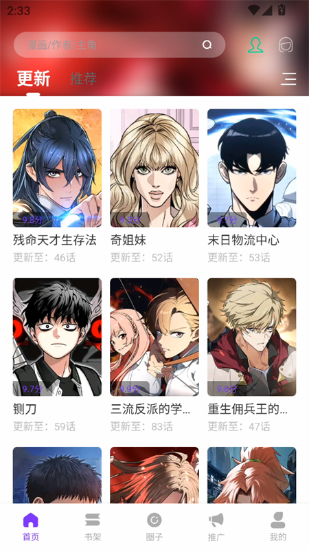 零界绘漫画无广告版图3
