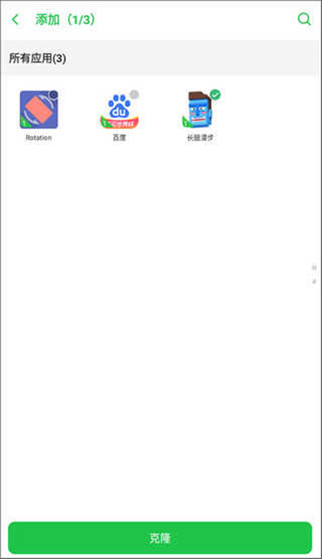 啸天框架安卓版(4)