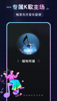 番果唱唱图1