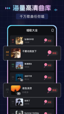 番果唱唱图2