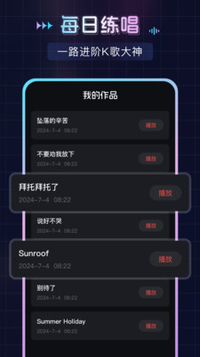番果唱唱图4
