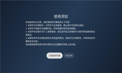 天光云影TV图2