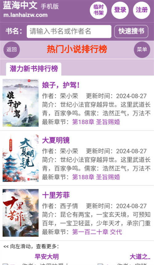 蓝海搜书图3