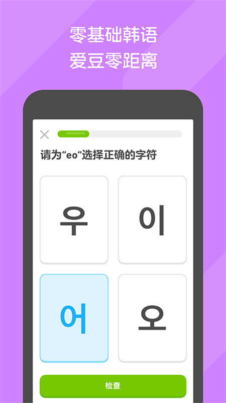 多邻国英语学习-图1