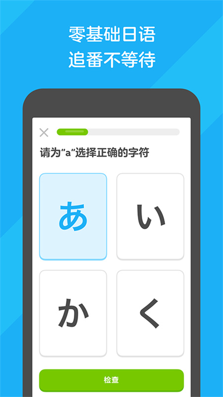 多邻国英语学习-图2