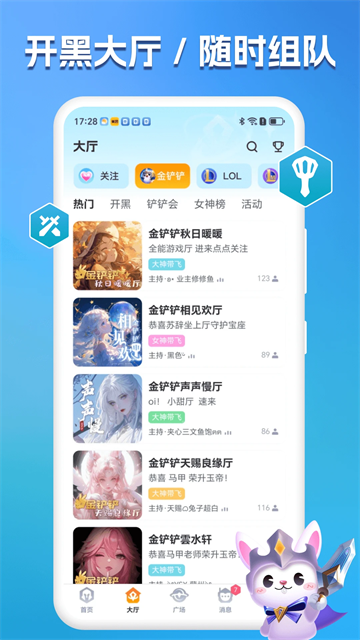 兔小铲安卓版
