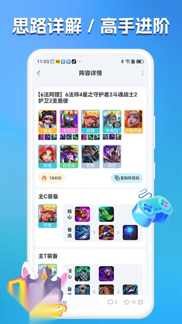 兔小铲安卓版