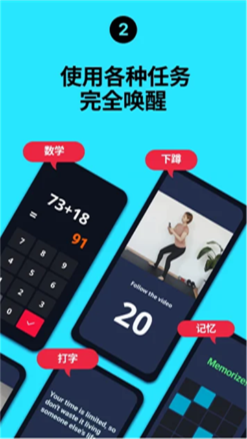 使命闹钟