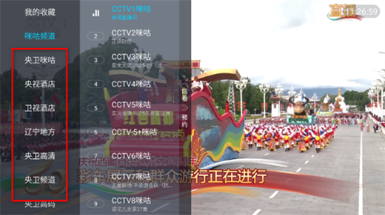 觅念电视图2