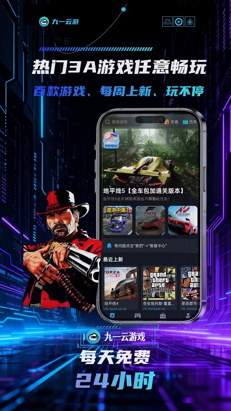 九一云平台直装版图2