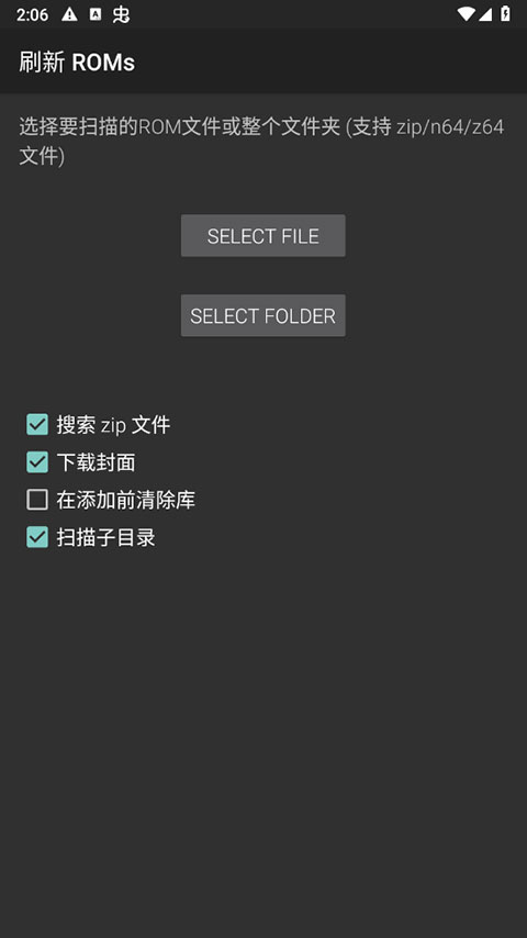 N64模拟器（M64Plus FZ Pro）图2
