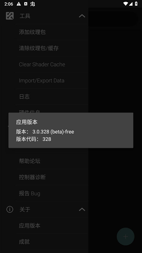 N64模拟器（M64Plus FZ Pro）图3