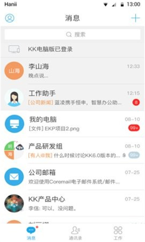 KK8安卓官方版图4