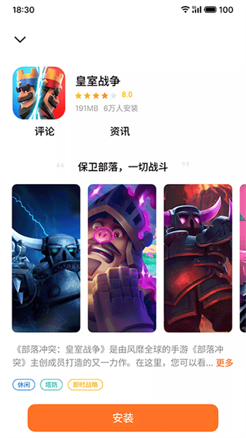 魅族游戏中心最新版