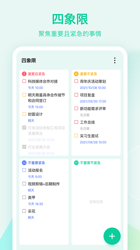 游点电云安卓版图1